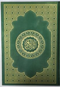 Quran e majeed furqan e hameed